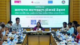 সিপিডির আয়োজনে প্রান্তিক জনগোষ্ঠীর স্বাস্থ্যসেবা বিষয়ে মতবিনিময় সভা অনুষ্ঠিত