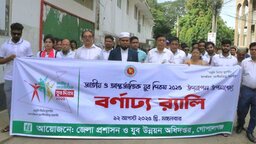 গোপালগঞ্জে বর্ণাঢ্য আয়োজনের মধ্যদিয়ে জাতীয় ও আন্তর্জাতিক যুব দিবস পালিত