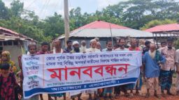 কাঁঠালিয়ায় সরকারি আশ্রয়ন প্রকল্পের ঘর দখল ও মাদক কারবারের বিরুদ্ধে এলাকাবাসীর মানববন্ধন