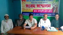কর্ণফুলীতে সোশ্যাল মিডিয়ায় মিথ্যা অপপ্রচারের অভিযোগে সংবাদ সম্মেলন