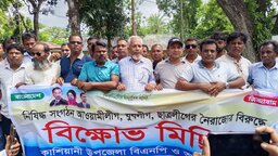 কাশিয়ানীতে নিষিদ্ধ ঘোষিত ছাত্রলীগের নৈরাজ্যের প্রতিবাদে বিক্ষোভ মিছিল