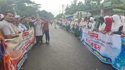 নোয়াখালী -৪ আসন থেকে দুটি ইউনিয়ন বাদ , সড়ক অবরোধ করে বিক্ষোভ