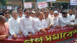 ফরিদপুর বিভাগ দ্রুত বাস্তবায়নের দাবিতে গণসমাবেশ ও পদযাত্রা