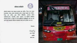 শিক্ষক-শিক্ষার্থী হেনস্থা: চাকরিচ্যুত চালক-হেল্পার