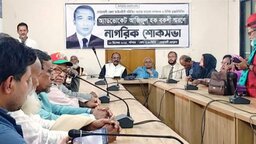 নোয়াখালীতে অ্যাডভোকেট আজিজুল হক বকশী স্মরণে নাগরিক শোকসভা